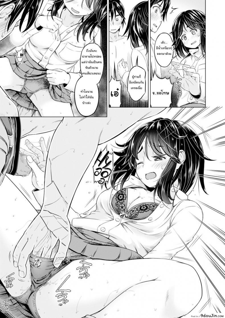 อ่านโดจิน ฉันชอบกลิ่นเหงื่อของนาย [Saito Yamashiro No Kami Yukihiko] I Sweat For You แปลไทย หน้าที่ 9