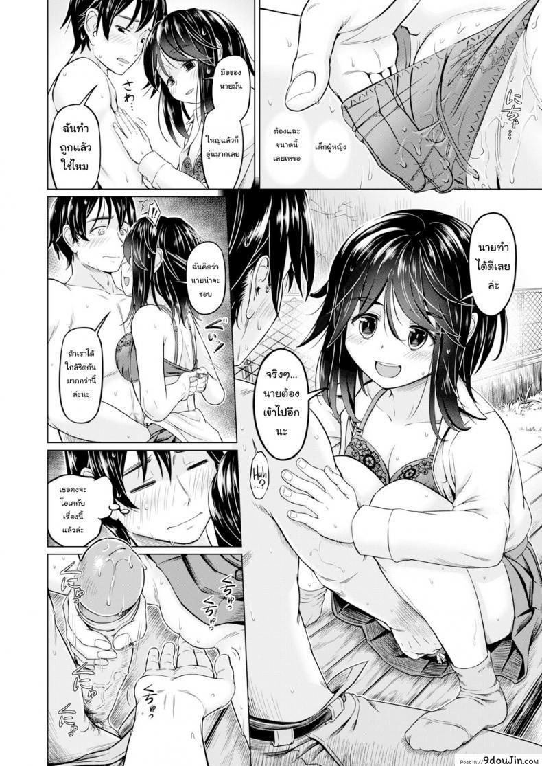 อ่านโดจิน ฉันชอบกลิ่นเหงื่อของนาย [Saito Yamashiro No Kami Yukihiko] I Sweat For You แปลไทย หน้าที่ 10