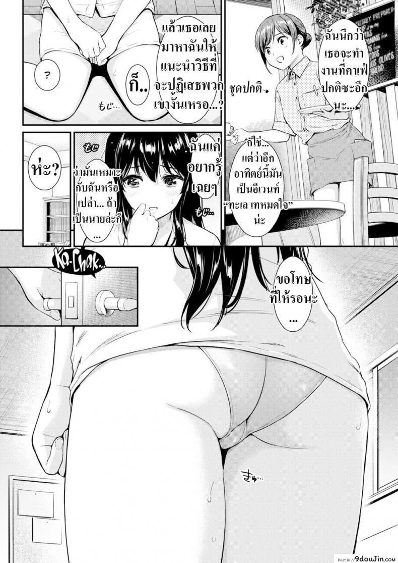 อ่านโดจิน เหตุเกิดจากชุดที่ทำงาน [Umakuchi Shouyu] Bold Seductive หน้าที่ 4