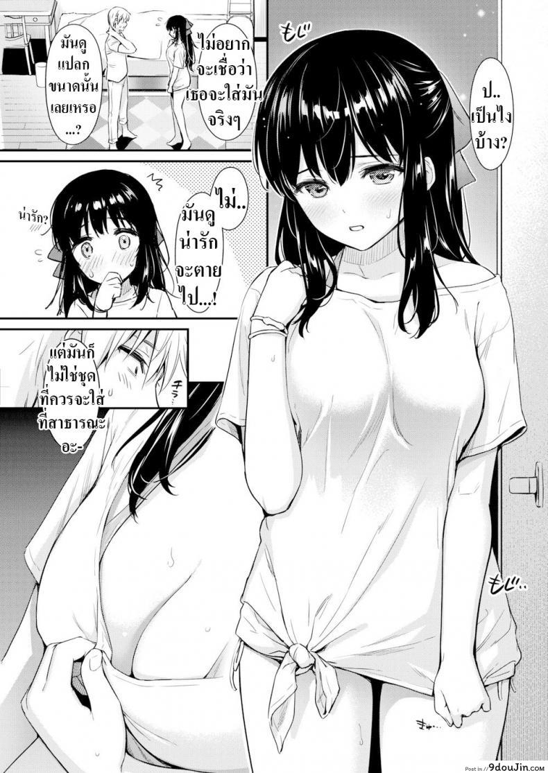 อ่านโดจิน เหตุเกิดจากชุดที่ทำงาน [Umakuchi Shouyu] Bold Seductive อ่านฟรี หน้าที่ 5