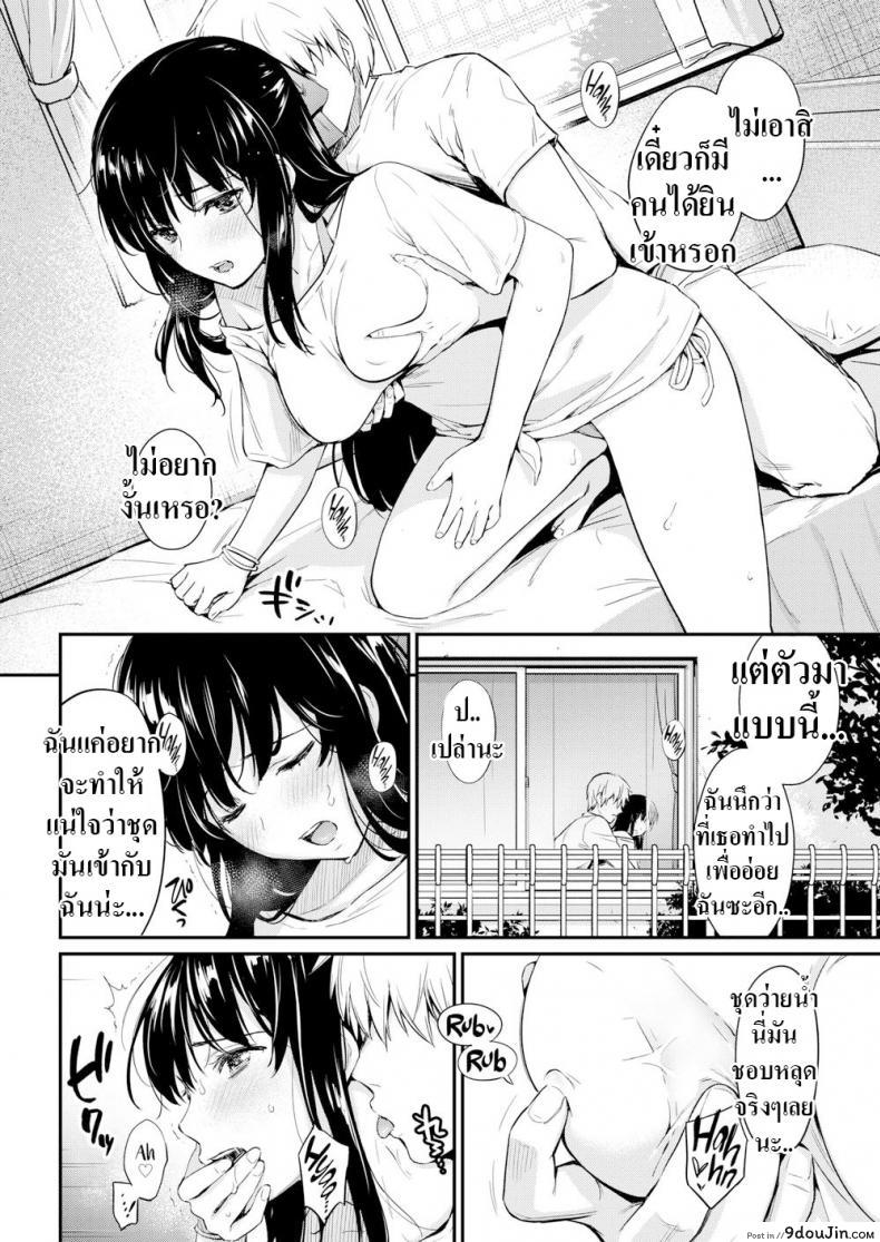 อ่านโดจิน เหตุเกิดจากชุดที่ทำงาน [Umakuchi Shouyu] Bold Seductive อ่านฟรี หน้าที่ 8