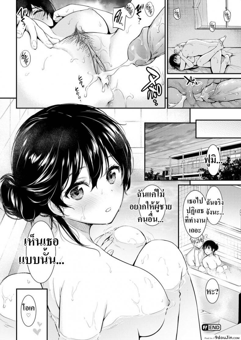 อ่านโดจิน เหตุเกิดจากชุดที่ทำงาน [Umakuchi Shouyu] Bold Seductive อ่านฟรี หน้าที่ 20