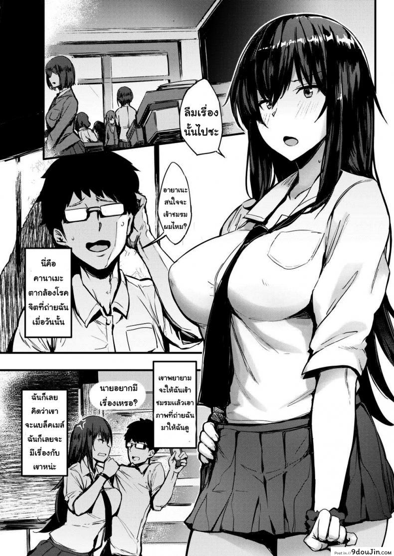 อ่านโดจิน ถ่ายคอสเพลย์ [Kurowa] Cosyan! หน้าที่ 3