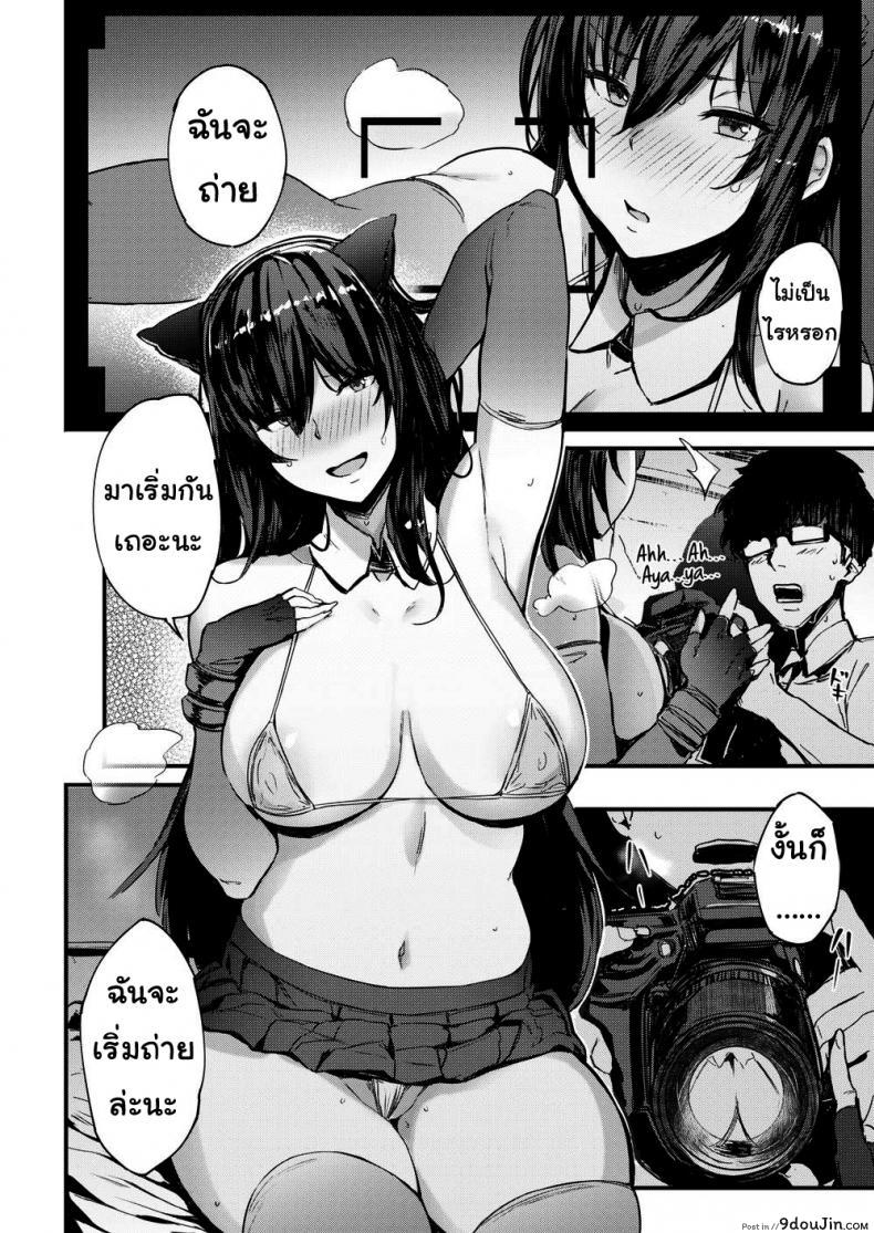 อ่านโดจิน ถ่ายคอสเพลย์ [Kurowa] Cosyan! แปลไทย หน้าที่ 6