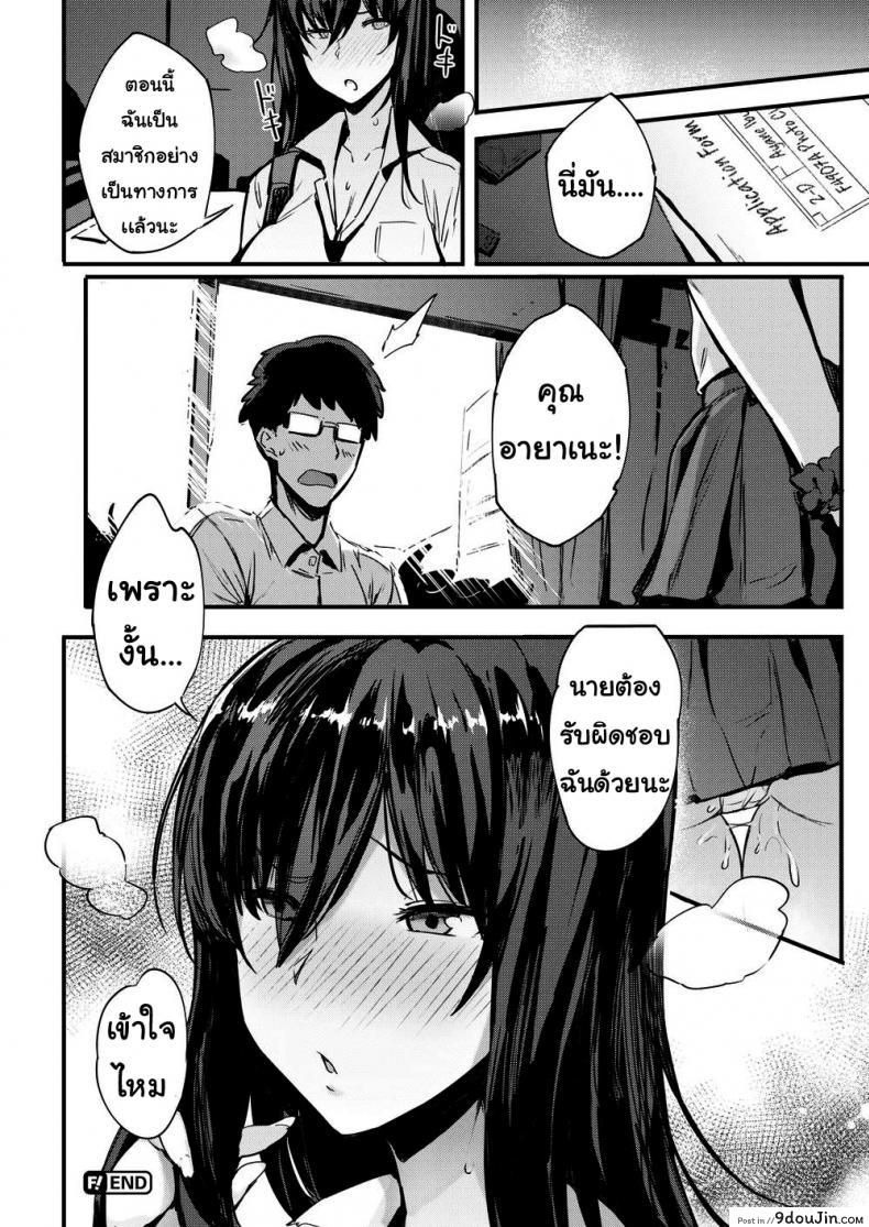 อ่านโดจิน ถ่ายคอสเพลย์ [Kurowa] Cosyan! แปลไทย หน้าที่ 20