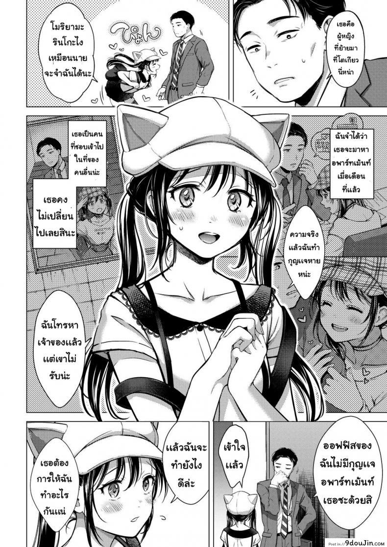 อ่านโดจิน ทำกุญแจหาย [Okinaga Umanosuke] Five Centimeter Fib หน้าที่ 2