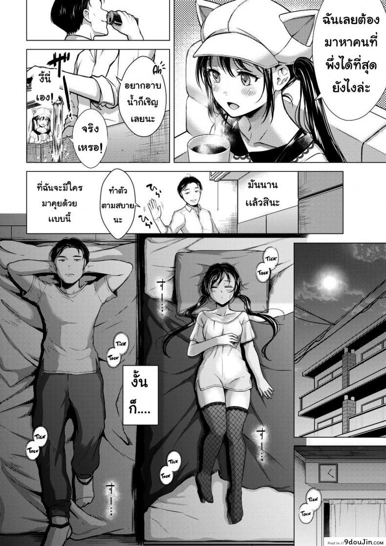 อ่านโดจิน ทำกุญแจหาย [Okinaga Umanosuke] Five Centimeter Fib แปลไทย หน้าที่ 4
