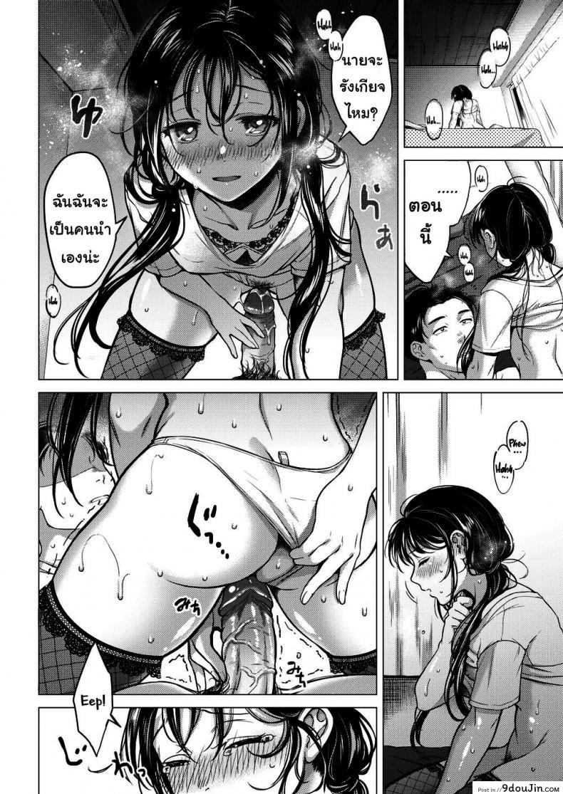 อ่านโดจิน ทำกุญแจหาย [Okinaga Umanosuke] Five Centimeter Fib แปลไทย หน้าที่ 12