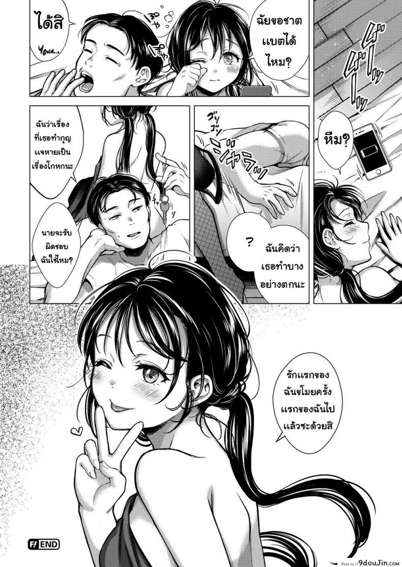 อ่านโดจิน ทำกุญแจหาย [Okinaga Umanosuke] Five Centimeter Fib แปลไทย หน้าที่ 18