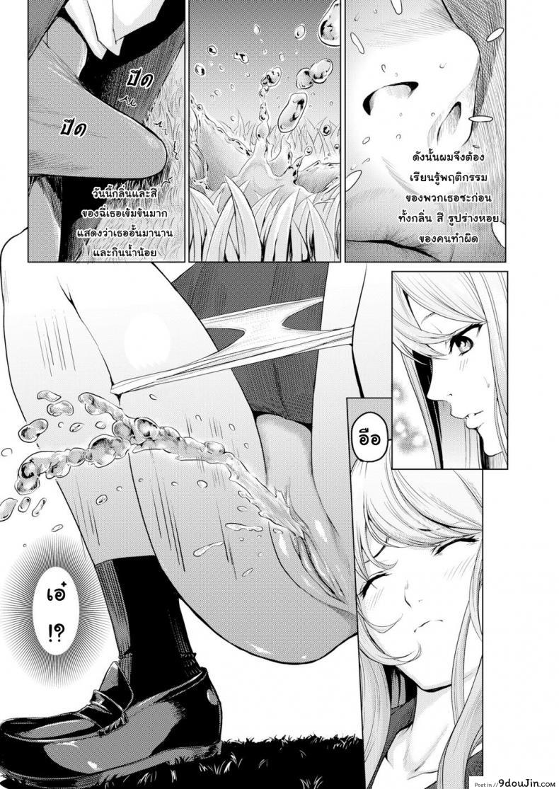 อ่านโดจิน ความลับหลังพุ่มไม้ [Yokoshima Nikki] Secret Behind the Pool (Comic Kairakuten 2019-10) หน้าที่ 5