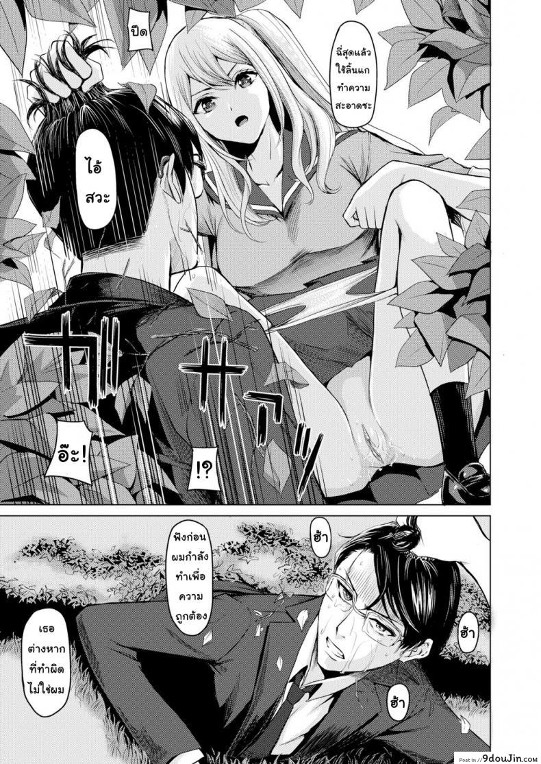 อ่านโดจิน ความลับหลังพุ่มไม้ [Yokoshima Nikki] Secret Behind the Pool แปลไทย หน้าที่ 7