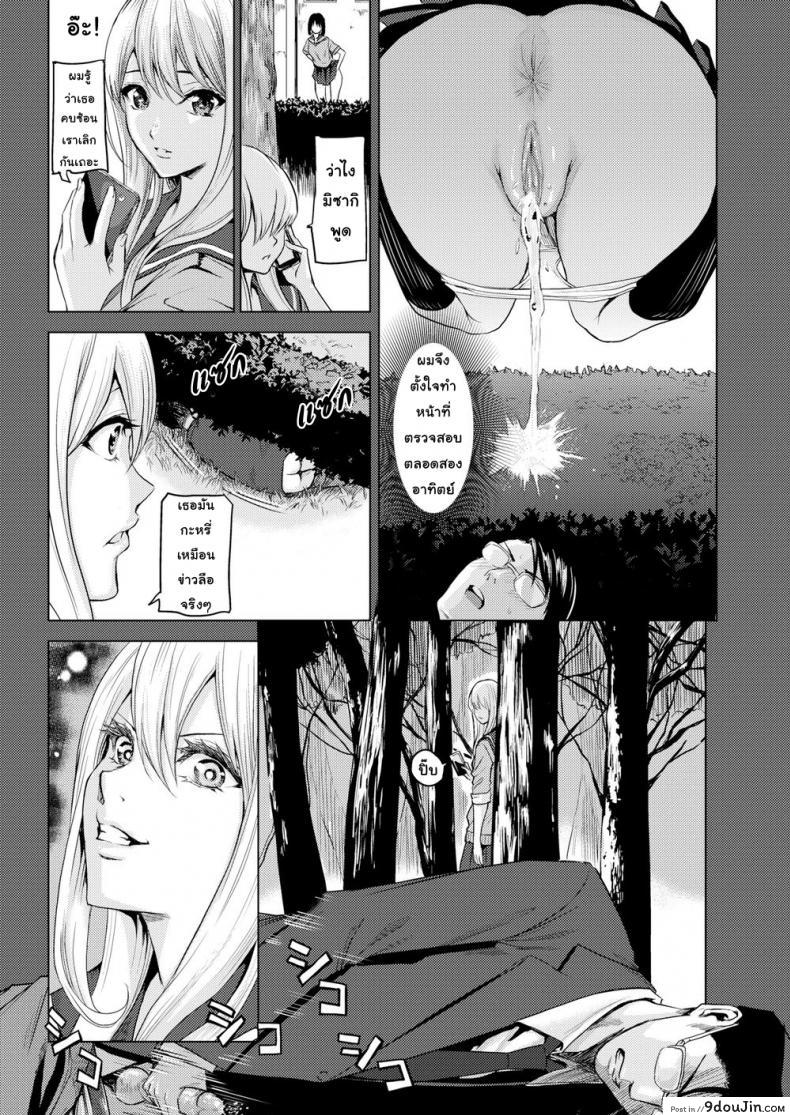 อ่านโดจิน ความลับหลังพุ่มไม้ [Yokoshima Nikki] Secret Behind the Pool แปลไทย หน้าที่ 9