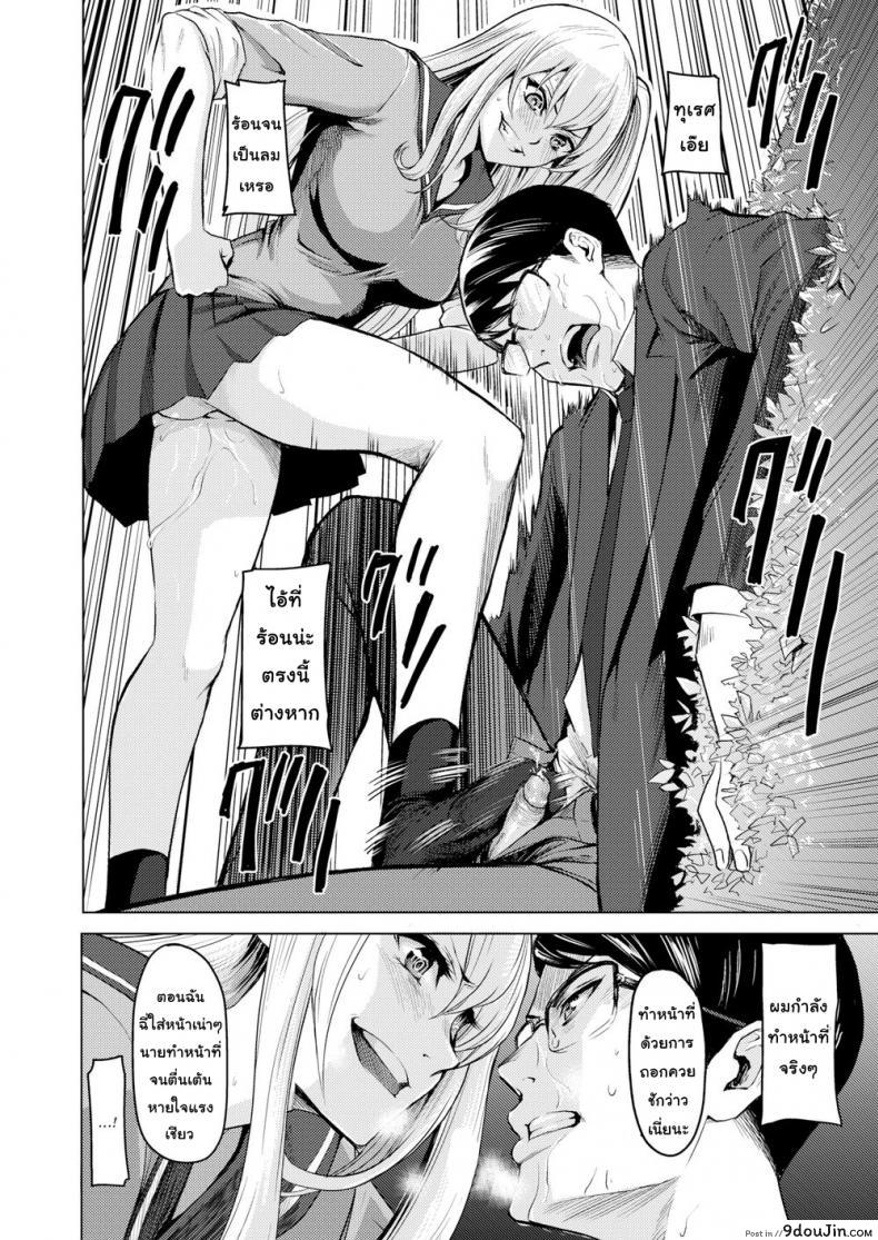 อ่านโดจิน ความลับหลังพุ่มไม้ [Yokoshima Nikki] Secret Behind the Pool แปลไทย หน้าที่ 10