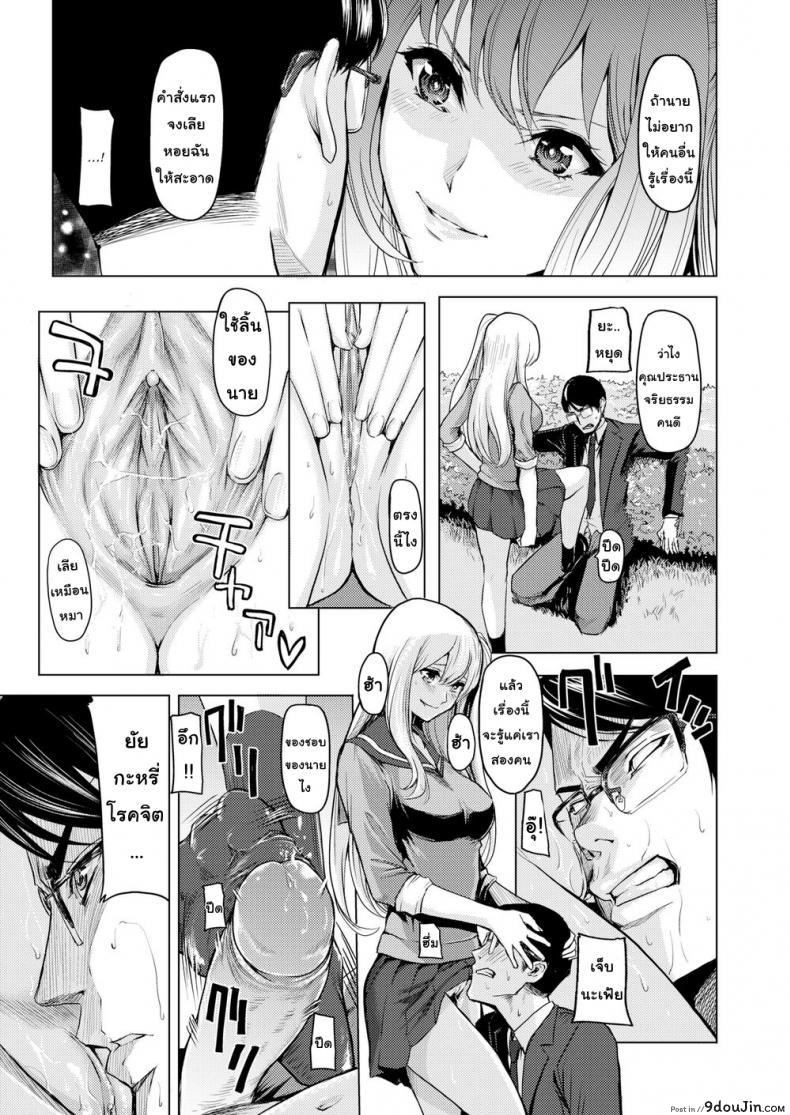 อ่านโดจิน ความลับหลังพุ่มไม้ [Yokoshima Nikki] Secret Behind the Pool แปลไทย หน้าที่ 11
