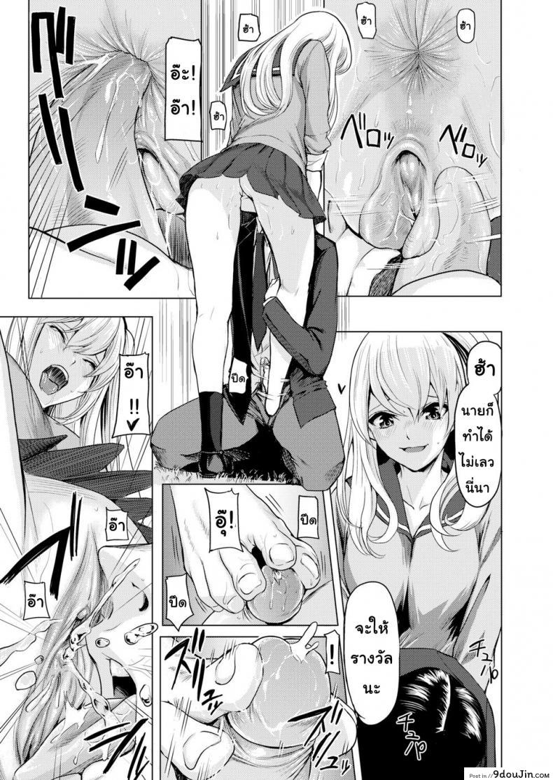 อ่านโดจิน ความลับหลังพุ่มไม้ [Yokoshima Nikki] Secret Behind the Pool แปลไทย หน้าที่ 13