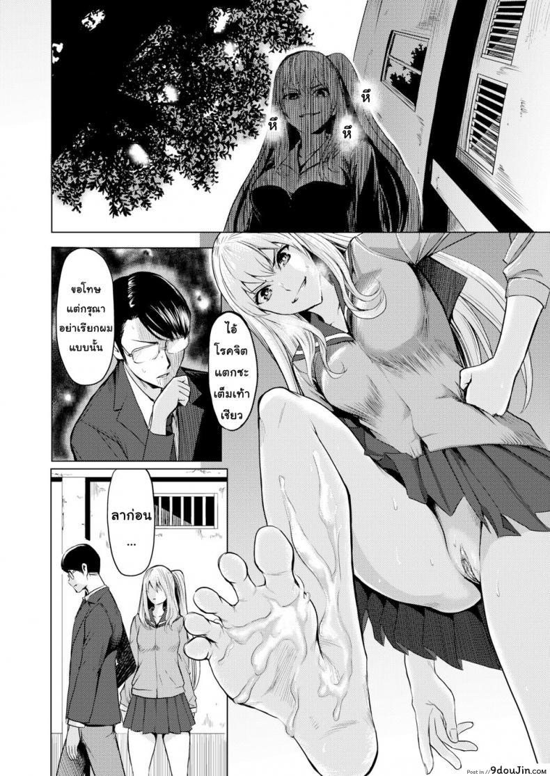 อ่านโดจิน ความลับหลังพุ่มไม้ [Yokoshima Nikki] Secret Behind the Pool แปลไทย หน้าที่ 14
