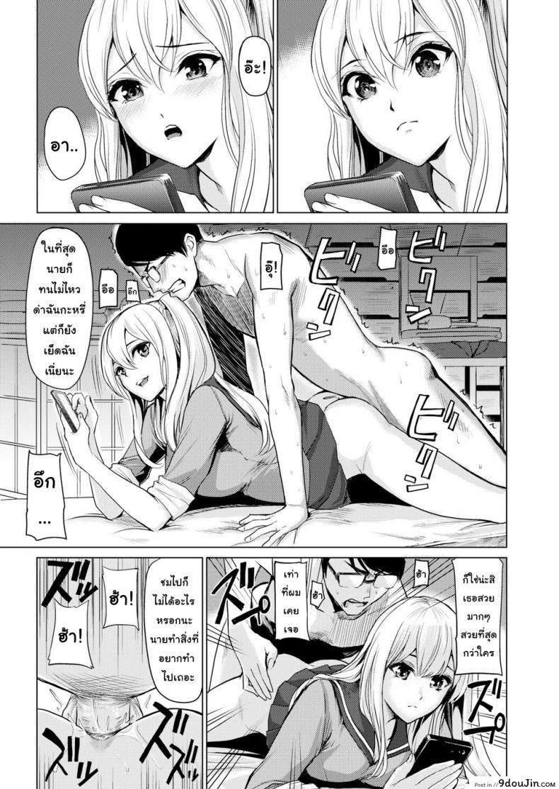 อ่านโดจิน ความลับหลังพุ่มไม้ [Yokoshima Nikki] Secret Behind the Pool แปลไทย หน้าที่ 17