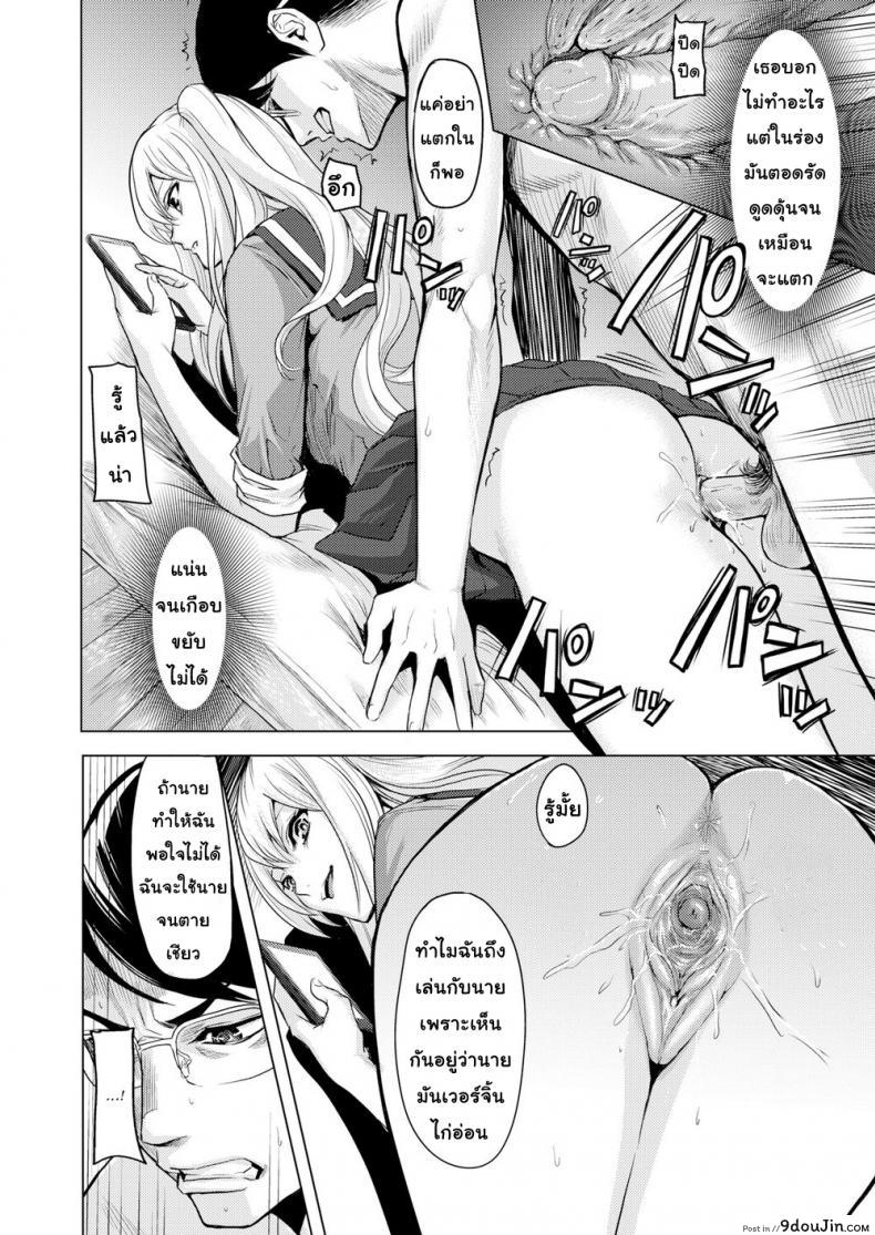 อ่านโดจิน ความลับหลังพุ่มไม้ [Yokoshima Nikki] Secret Behind the Pool แปลไทย หน้าที่ 18
