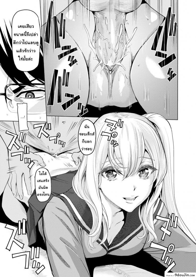 อ่านโดจิน ความลับหลังพุ่มไม้ [Yokoshima Nikki] Secret Behind the Pool แปลไทย หน้าที่ 19