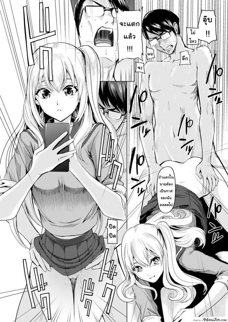 อ่านโดจิน ความลับหลังพุ่มไม้ [Yokoshima Nikki] Secret Behind the Pool แปลไทย หน้าที่ 20