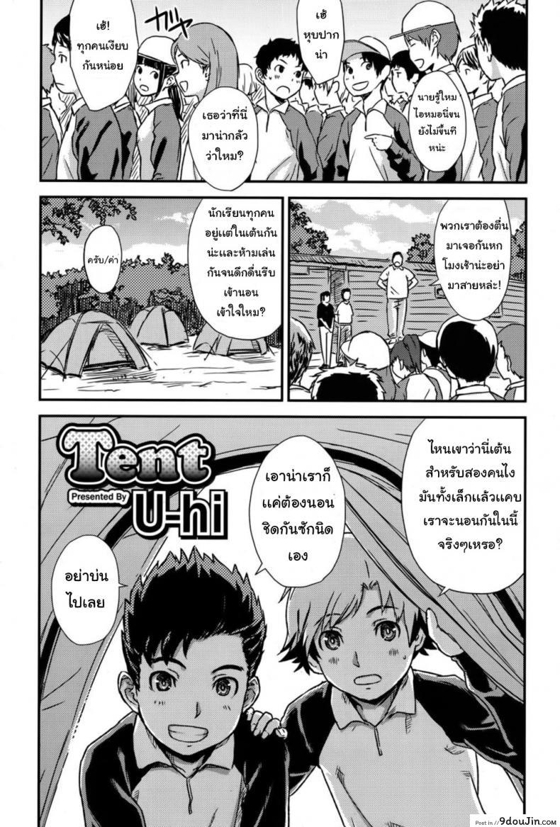 นอนเข้าค่าย ส่ายในเต้นท์ (C73) [Shinjugai (Takeda Hiromitsu)] Sakitama (Arcana Heart)