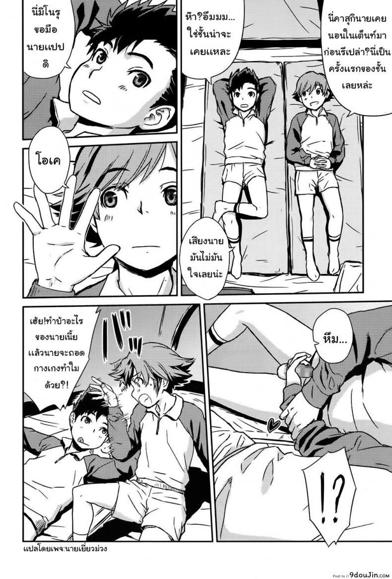 อ่านโดจิน นอนเข้าค่าย ส่ายในเต้นท์ (C73) [Shinjugai (Takeda Hiromitsu)] Sakitama (Arcana Heart) หน้าที่ 2