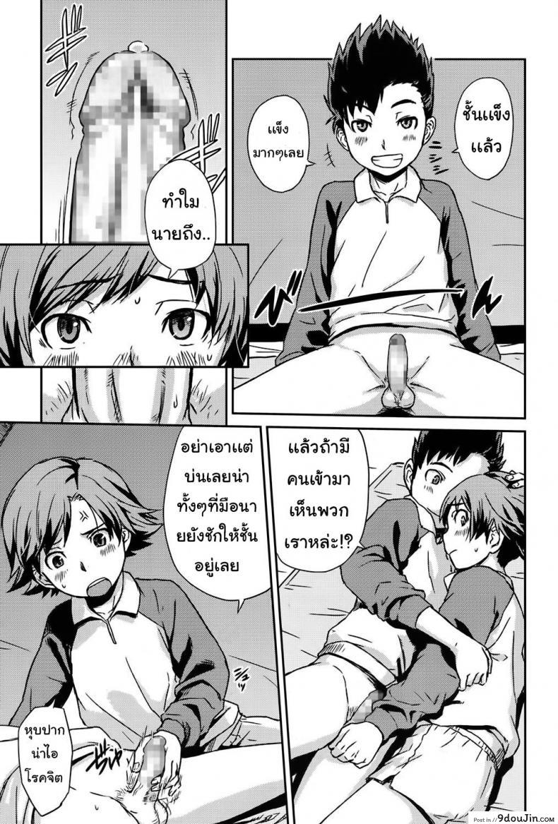 อ่านโดจิน นอนเข้าค่าย ส่ายในเต้นท์ (C73) [Shinjugai (Takeda Hiromitsu)] Sakitama (Arcana Heart) หน้าที่ 3