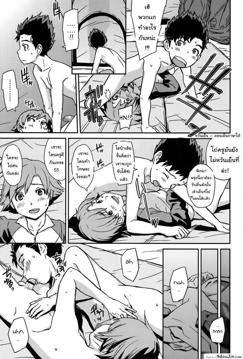 อ่านโดจิน นอนเข้าค่าย ส่ายในเต้นท์ (C73) [Shinjugai (Takeda Hiromitsu)] Sakitama แปลไทย หน้าที่ 7