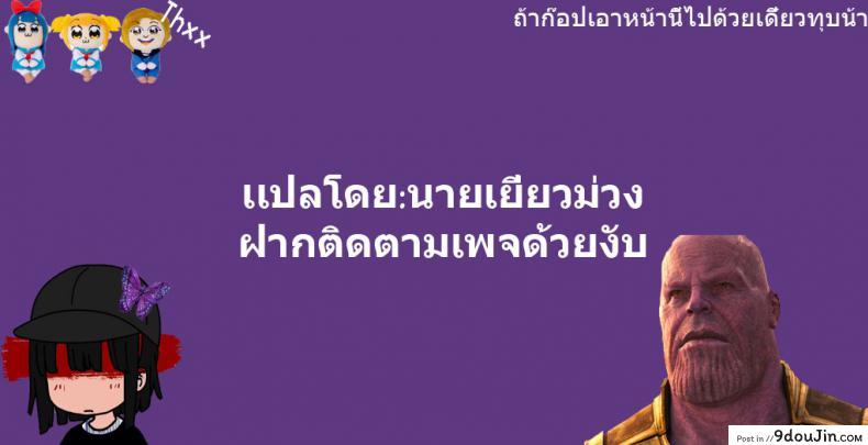 อ่านโดจิน นอนเข้าค่าย ส่ายในเต้นท์ (C73) [Shinjugai (Takeda Hiromitsu)] Sakitama แปลไทย หน้าที่ 18
