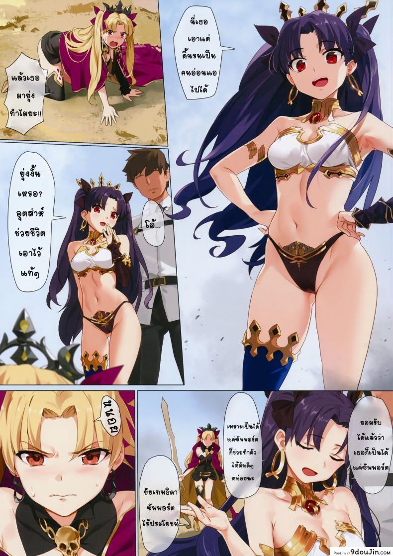อ่านโดจิน ไม่ชอบถ้ำมอง ก็ลองโดนดู (COMIC1☆13) [OrangeMaru (YD)] Skill Kyouka Kaikin + OrangeMaru Special 04 (FateGrand Order) หน้าที่ 4