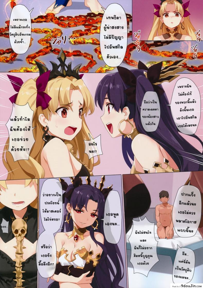 อ่านโดจิน ไม่ชอบถ้ำมอง ก็ลองโดนดู (COMIC1☆13) [OrangeMaru (YD)] Skill Kyouka Kaikin + OrangeMaru Special 04 แปลไทย หน้าที่ 12