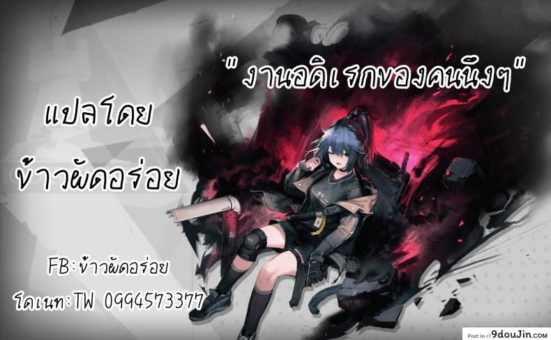 อ่านโดจิน ไม่ชอบถ้ำมอง ก็ลองโดนดู (COMIC1☆13) [OrangeMaru (YD)] Skill Kyouka Kaikin + OrangeMaru Special 04 แปลไทย หน้าที่ 36