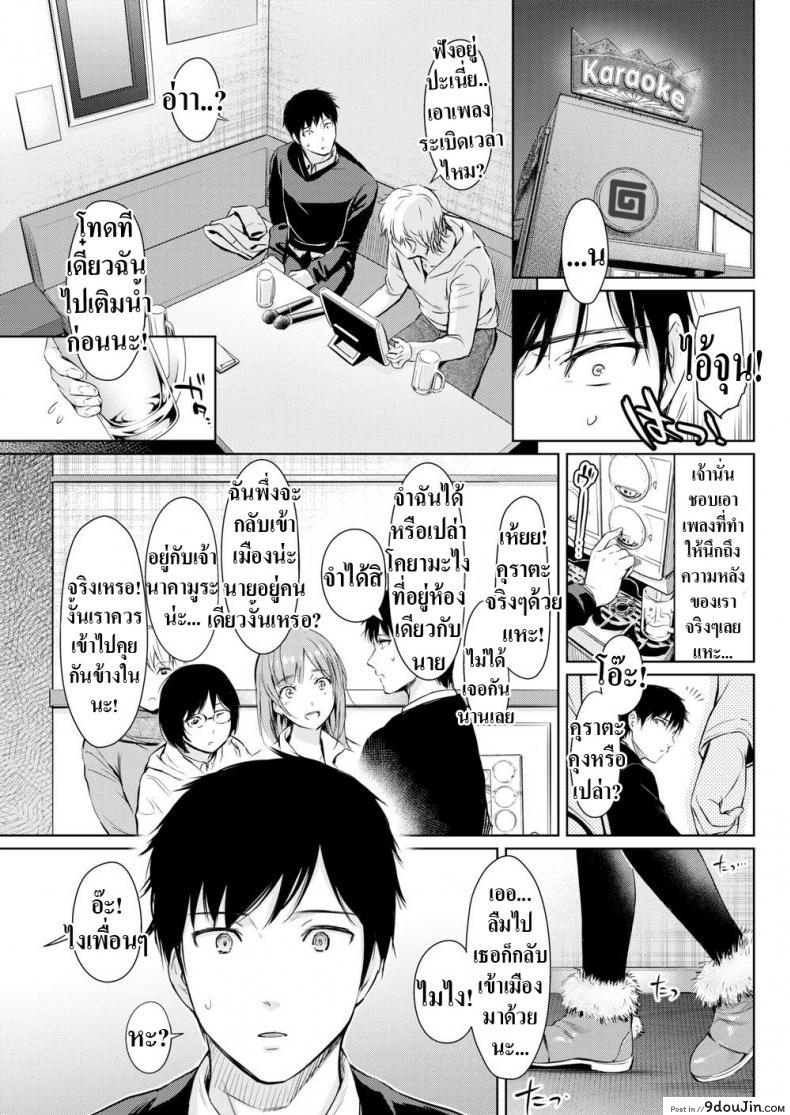 อ่านโดจิน สานต่อสิ่งที่ค้างคา [Umakuchi Shouyu] Reunion Resume อ่านฟรี หน้าที่ 3