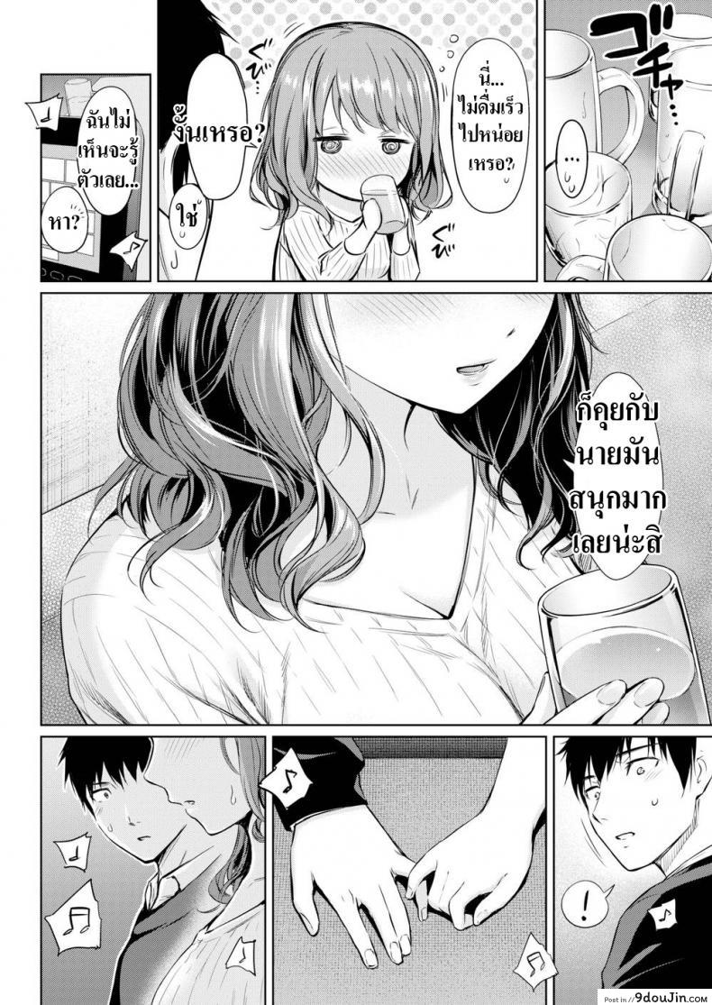 อ่านโดจิน สานต่อสิ่งที่ค้างคา [Umakuchi Shouyu] Reunion Resume อ่านฟรี หน้าที่ 6