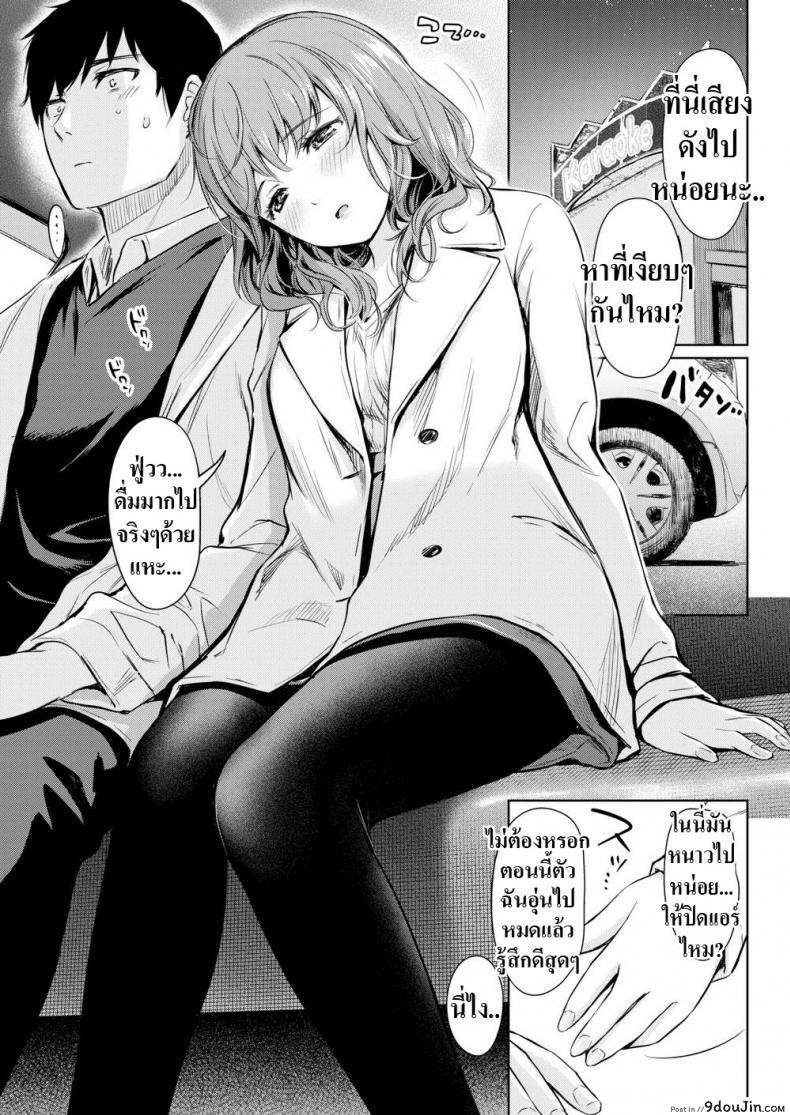 อ่านโดจิน สานต่อสิ่งที่ค้างคา [Umakuchi Shouyu] Reunion Resume อ่านฟรี หน้าที่ 7