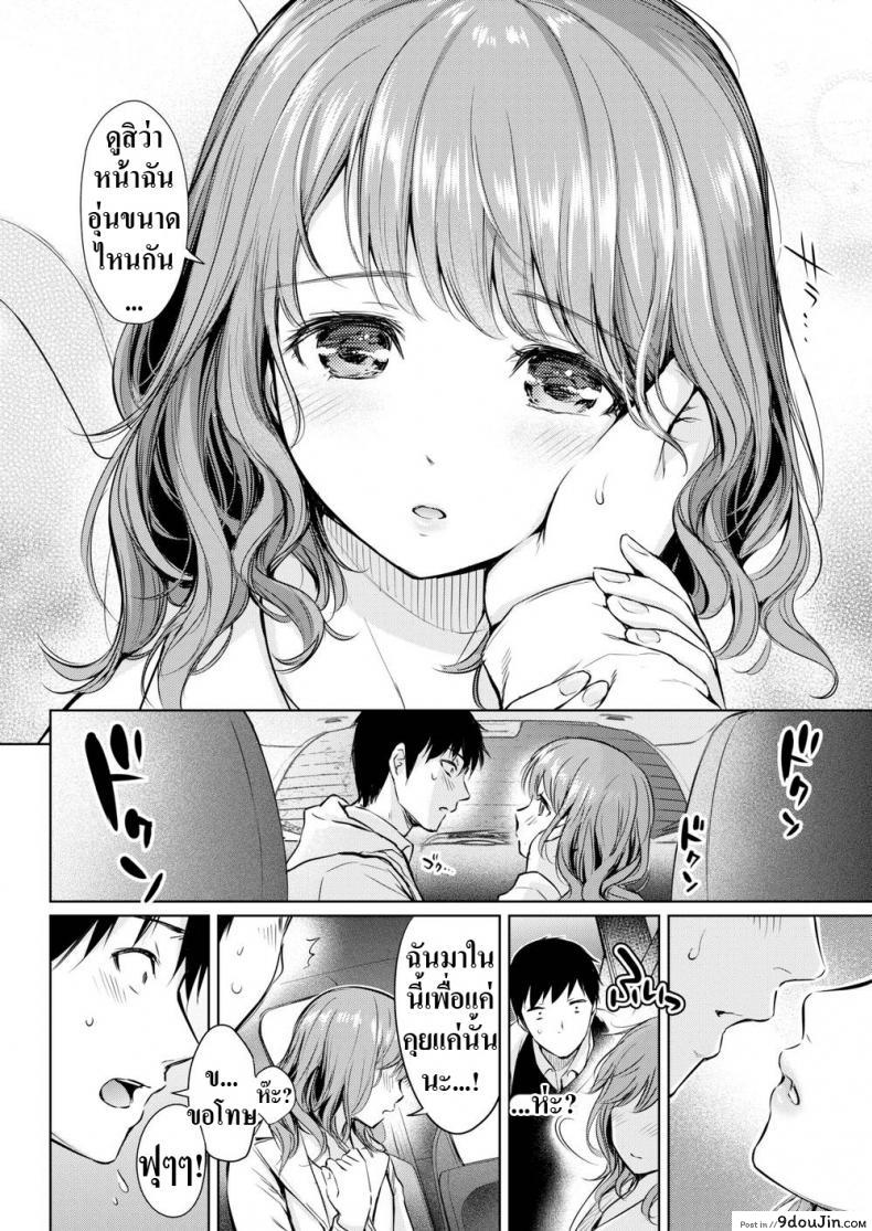 อ่านโดจิน สานต่อสิ่งที่ค้างคา [Umakuchi Shouyu] Reunion Resume อ่านฟรี หน้าที่ 8