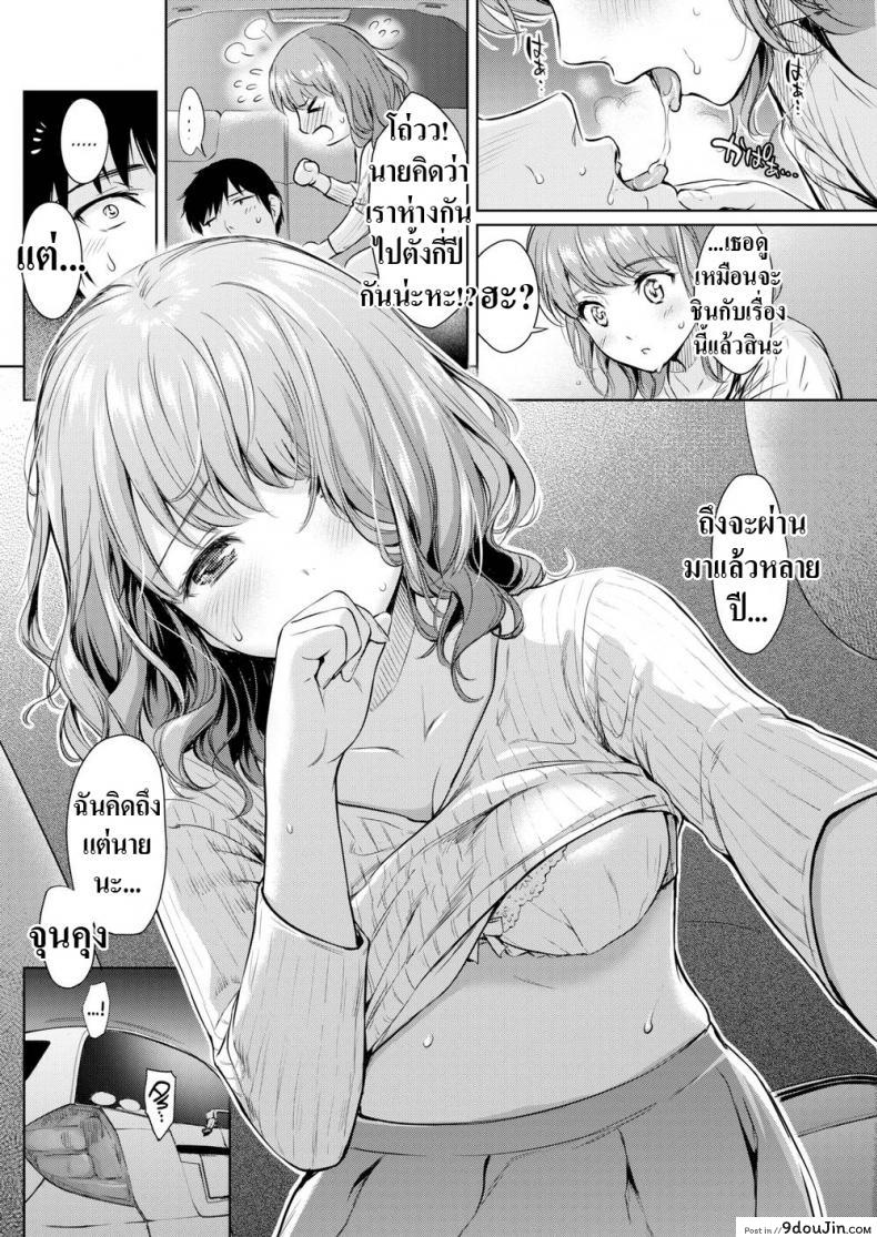 อ่านโดจิน สานต่อสิ่งที่ค้างคา [Umakuchi Shouyu] Reunion Resume อ่านฟรี หน้าที่ 10