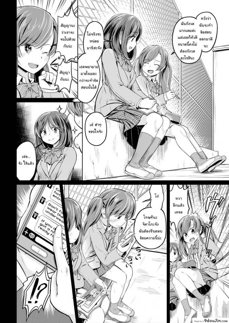 อ่านโดจิน ฉันอยากจะช่วยเธอนะมาริสะ [Saito Yamashiro No Kami Yukihiko] We Can Be Happy หน้าที่ 2