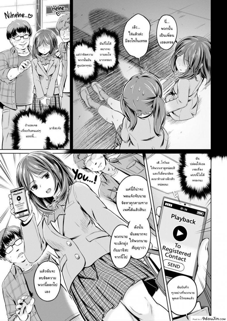 อ่านโดจิน ฉันอยากจะช่วยเธอนะมาริสะ [Saito Yamashiro No Kami Yukihiko] We Can Be Happy หน้าที่ 3