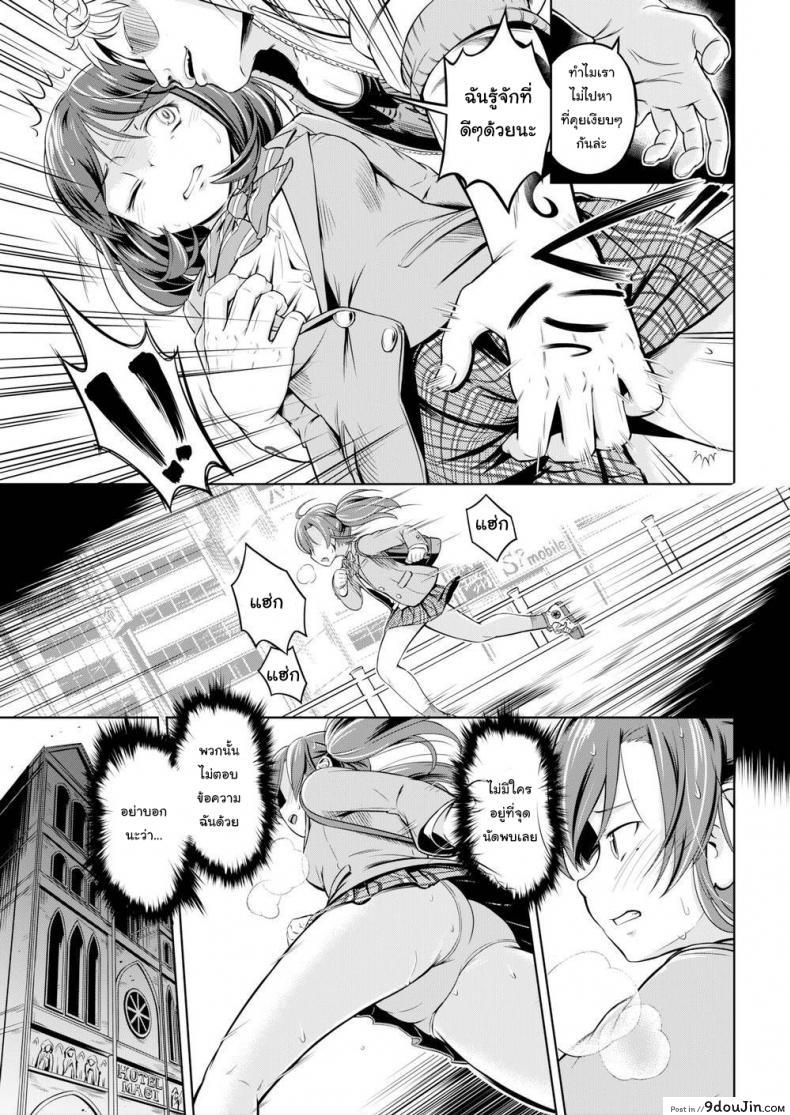อ่านโดจิน We Can Be Happy [Saito Yamashiro No Kami Yukihiko] ฉันอยากจะช่วยเธอนะมาริสะ แปลไทย หน้าที่ 5