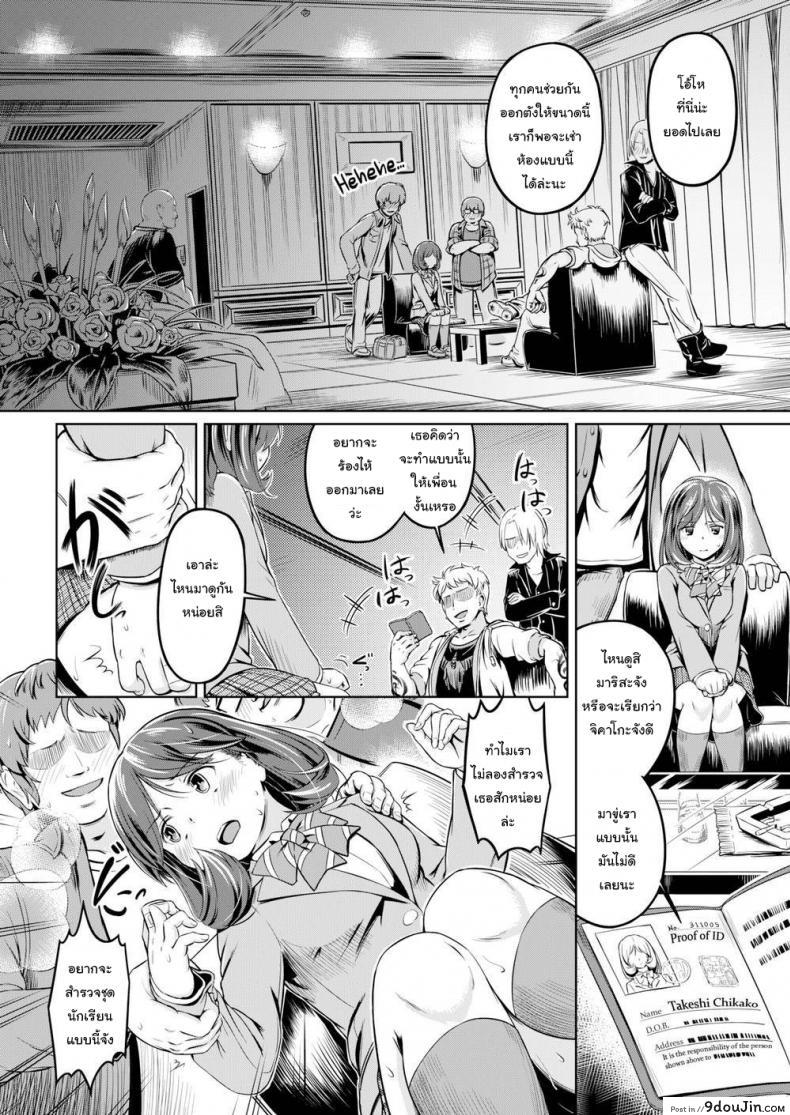 อ่านโดจิน We Can Be Happy [Saito Yamashiro No Kami Yukihiko] ฉันอยากจะช่วยเธอนะมาริสะ แปลไทย หน้าที่ 6