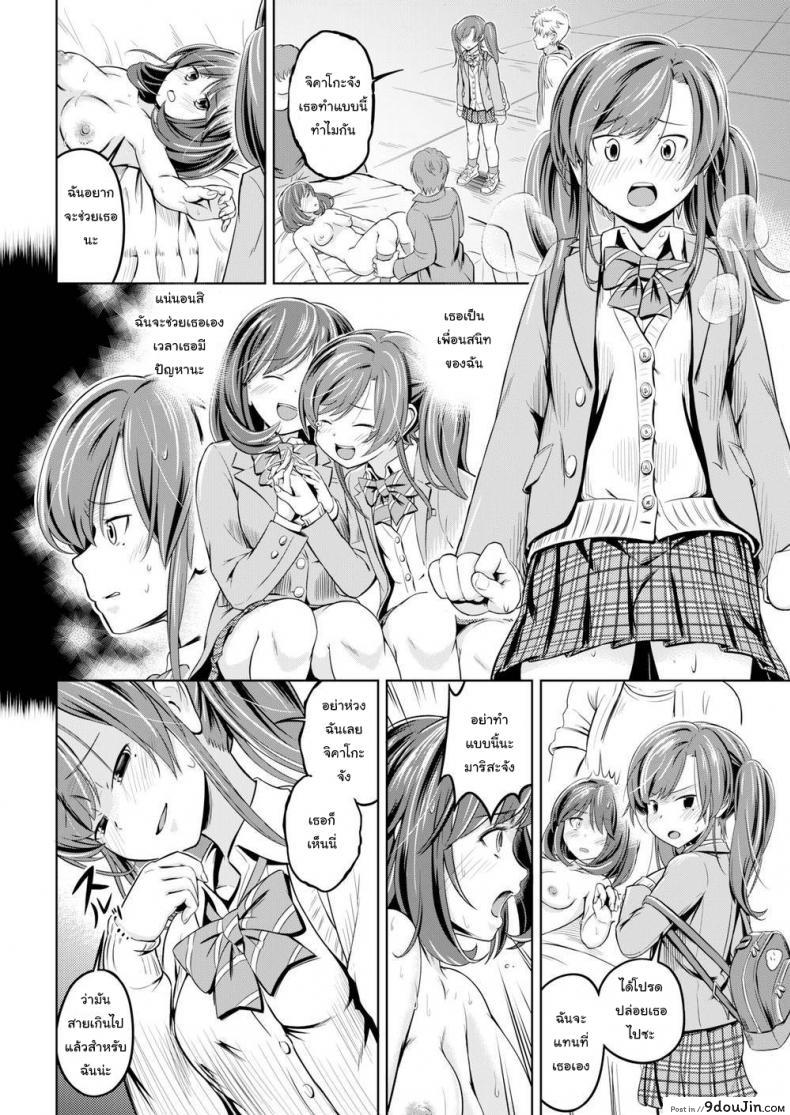 อ่านโดจิน We Can Be Happy [Saito Yamashiro No Kami Yukihiko] ฉันอยากจะช่วยเธอนะมาริสะ แปลไทย หน้าที่ 8