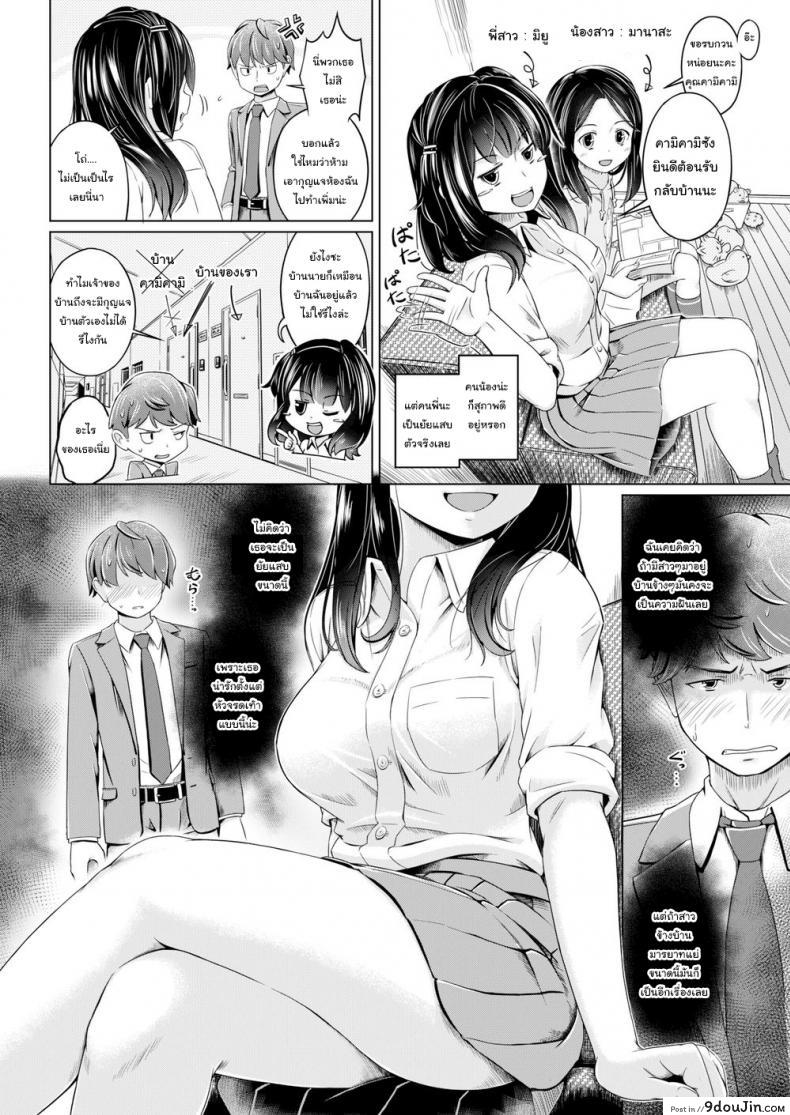 อ่านโดจิน พี่สาวซ่า น้องสาวแสบ [Saito Yamashiro No Kami Yukihiko] Crisis! A Sister on Each Arm หน้าที่ 2