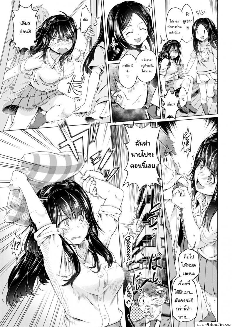 อ่านโดจิน พี่สาวซ่า น้องสาวแสบ [Saito Yamashiro No Kami Yukihiko] Crisis! A Sister on Each Arm (แปลไทย) หน้าที่ 5