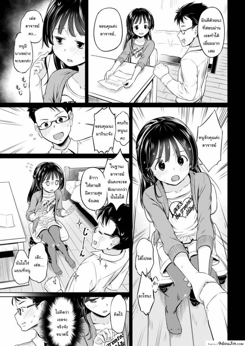 อ่านโดจิน ศาลเจ้าแห่งรัก [Saito Yamashiro No Kami Yukihiko] A Prayer When You’re in Love หน้าที่ 3