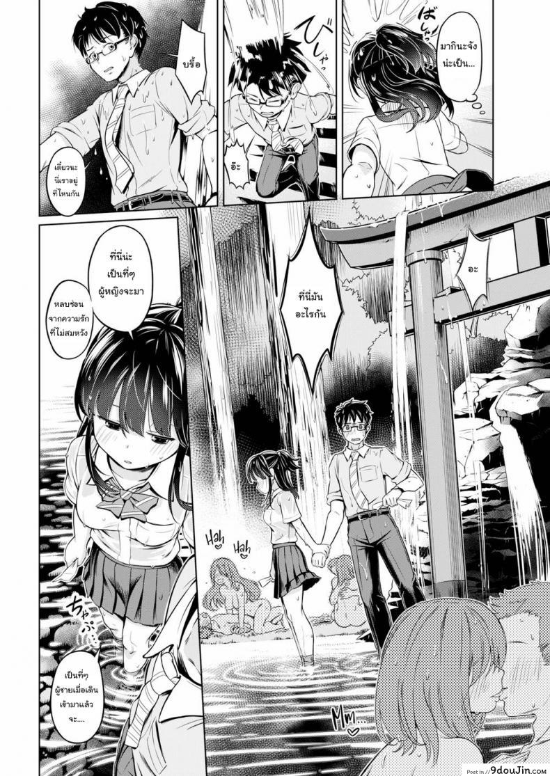 อ่านโดจิน ศาลเจ้าแห่งรัก [Saito Yamashiro No Kami Yukihiko] A Prayer When You’re in Love หน้าที่ 4