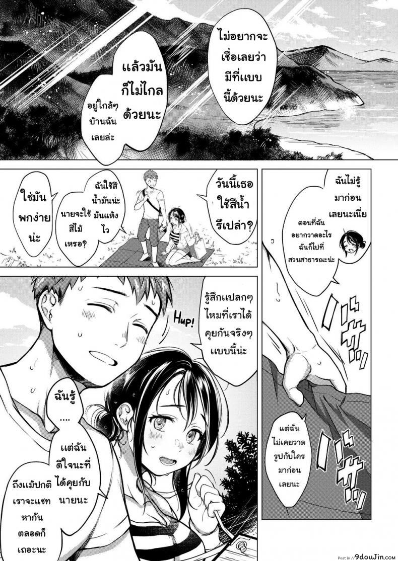 อ่านโดจิน ตกรถ ตกรัก [Okinaga Umanosuke] July’s Golden Ratio หน้าที่ 3