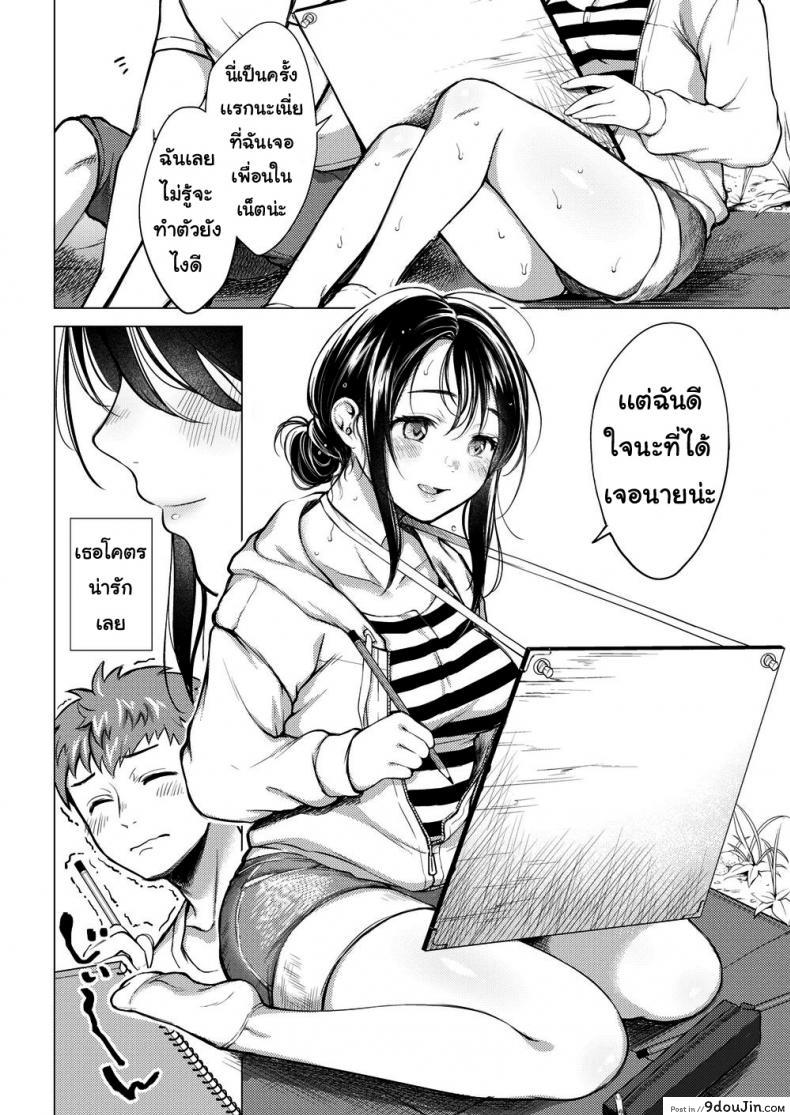 อ่านโดจิน ตกรถ ตกรัก [Okinaga Umanosuke] July’s Golden Ratio หน้าที่ 4