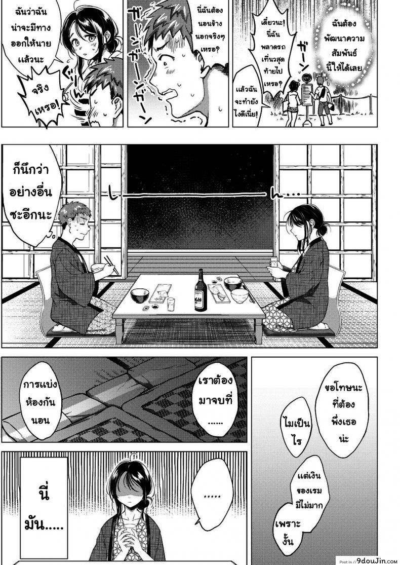 อ่านโดจิน ตกรถ ตกรัก [Okinaga Umanosuke] July’s Golden Ratio หน้าที่ 5