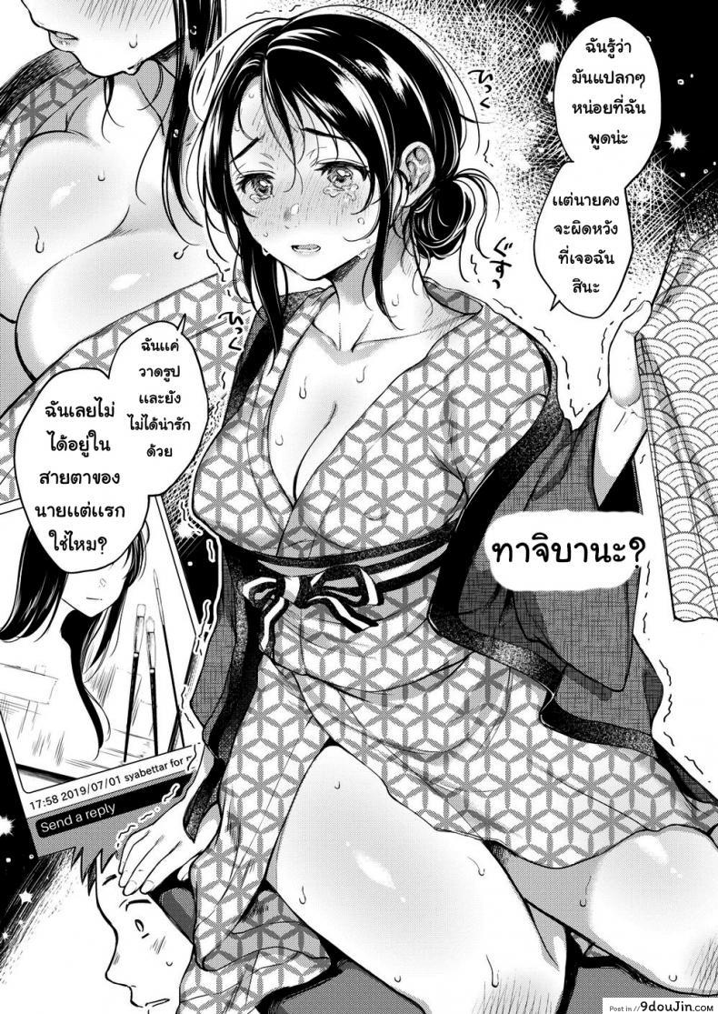 อ่านโดจิน ตกรถ ตกรัก [Okinaga Umanosuke] July’s Golden Ratio แปลไทย หน้าที่ 7